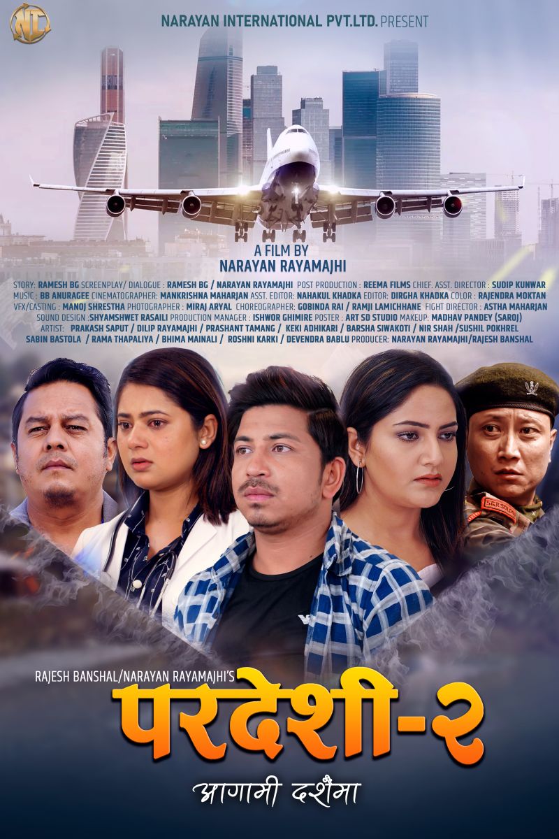 pardeshi 2